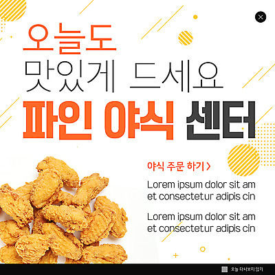 PSD 템플릿 ZIP 웹템플릿 팝업 이벤트팝업 웹팝업 이벤트 사람없음 프라이드치킨 야식 주문 빅팝업 이미지템플릿 치킨 파일형식