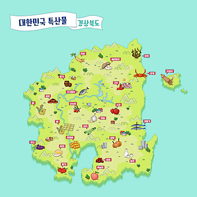 지도 일러스트 딸기 포도 양파 오이 한국 마늘 사람없음 연두색 버섯 쌀 항아리 인삼 경상북도 오징어 특산물 대추 참외 지역 송이버섯 꿀 미역 대게 간고등어 과메기 민트색 옹기굴뚝 법주 안내도 국내일러스트 AI파일 아시아 음식 컬러 채소 과일 곡류 연체동물 주류 초록색 수중동물 게 도자기 삼 해조류 경상도 고등어 파일형식 벡터