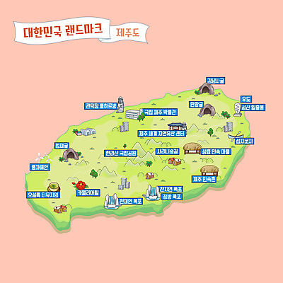 지도 일러스트 한국 국립공원 사람없음 관광지 제주도 폭포 동굴 돌하르방 섭지코지 성산일출봉 제주민속촌 한라산 국립박물관 랜드마크 만장굴 민속마을 성읍 우도 천지연폭포 사려니숲 안내도 국내일러스트 AI파일 공원 아시아 섬 여행 자연 산 박물관 숲길 민속촌 서귀포 파일형식 벡터