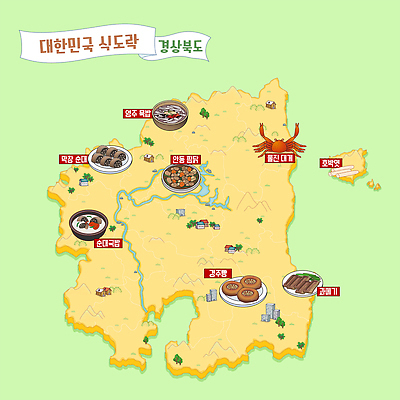 한식 지도 일러스트 한국 사람없음 경주 경상북도 막창 맛집 대게 경주빵 과메기 묵밥 순대국밥 안동찜닭 영주 울릉도호박엿 울진 안내도 국내일러스트 AI파일 아시아 음식 빵 육류 게 경상도 특산물 국밥 찜닭 호박엿 파일형식 벡터