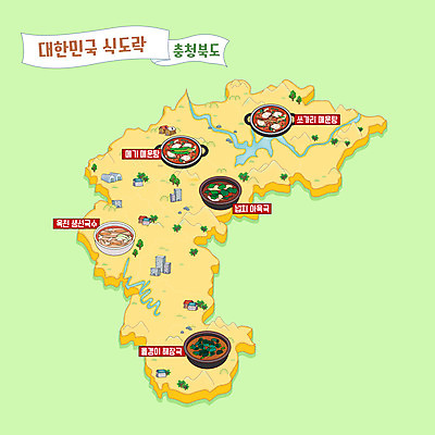 한식 지도 일러스트 한국 사람없음 국수 맛집 매운탕 충청북도 넙치 다슬기 메기매운탕 쏘가리 옥천 해장국 안내도 국내일러스트 AI파일 아시아 음식 어패류 어류 면류 민물고기 탕 국 충청도 파일형식 벡터