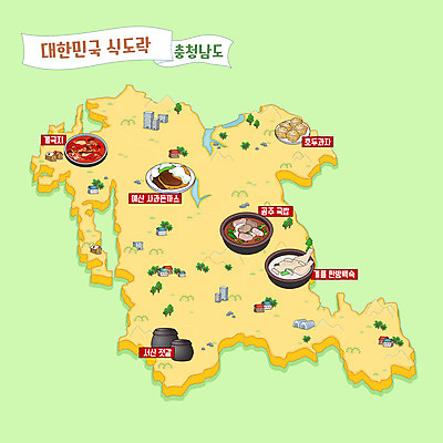 한식 지도 일러스트 한국 사람없음 돈가스 충청남도 공주 맛집 게국지 국밥 백숙 서산 젓갈 호도과자 안내도 국내일러스트 AI파일 예산군 아시아 음식 과자 커틀릿 충청도 파일형식 벡터