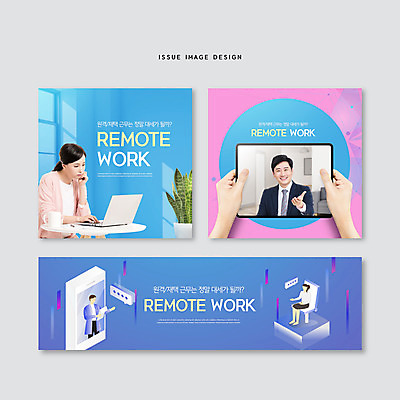 전신 PSD 편집이미지 손 여자 남자 비즈니스 들기 여러명 상반신 성인 신체부위 30대 노트북 스마트폰 태블릿 턱괴기 한국인 잡기 직장인 사회이슈 재택근무 화상통화 성인만 온택트 이미지편집 직업 다수 컨셉 모션 사람 동양인 장년 전자제품 핸드폰 스마트기기 통화 파일형식