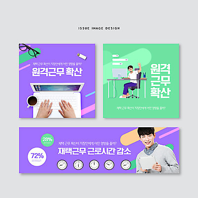 전신 PSD 편집이미지 손 남자 시계 비즈니스 들기 상반신 20대 성인 두명 신체부위 노트북 보라색 한국인 업무 사회이슈 재택근무 민트색 성인남자한명만 이미지편집 컬러 컨셉 모션 사람 동양인 청년 전자제품 작업 남자한명만 성인남자만 파일형식