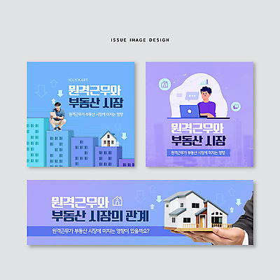 전신 PSD 편집이미지 손 남자 비즈니스 주택 들기 상반신 20대 성인 두명 건물 신체부위 파란색 노트북 보라색 한국인 무릎꿇기 사회이슈 재택근무 부동산시장 성인만 이미지편집 건축물 컬러 컨셉 모션 부동산 사람 동양인 청년 전자제품 시장 파일형식