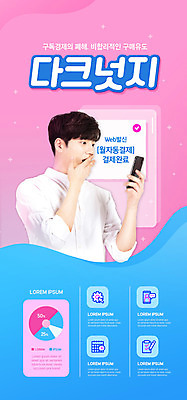 PSD 템플릿 배너 남자 ZIP 분홍색 웹템플릿 하늘색 디자인시안 모바일 이벤트페이지 한명 들기 이벤트 상반신 20대 성인 타이포그라피 옆모습 금융 스마트폰 홈페이지 홈페이지시안 놀람 한국인 결제 모바일템플릿 모바일웹 신조어 소셜네트워크 핀테크 성인남자한명만 모바일앱 모바일페이지 구독경제 이미지템플릿 문자 1 감정 뷰포인트 컬러 모션 표정 사람 동양인 청년 경제 파란색 핸드폰 스마트기기 페이지 구독 남자한명만 성인남자만 파일형식 유행어