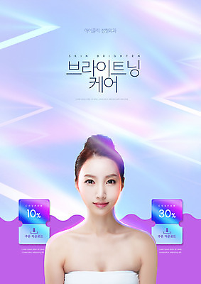 PSD 편집이미지 여자 한명 상반신 20대 성인 빛 뷰티 보라색 한국인 성형수술 피부 피부관리 쿠폰 할인쿠폰 의료성형뷰티 성인여자한명만 이미지편집 1 컬러 사람 동양인 청년 신체부위 수술 여자한명만 성인여자만 파일형식