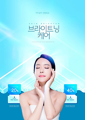 PSD 편집이미지 여자 하늘색 한명 손짓 상반신 20대 성인 빛 뷰티 눈감음 한국인 성형수술 피부 피부관리 쿠폰 할인쿠폰 의료성형뷰티 성인여자한명만 이미지편집 1 모션 사람 동양인 청년 신체부위 파란색 수술 여자한명만 성인여자만 파일형식