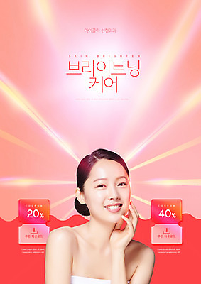 PSD 편집이미지 여자 한명 미소 손짓 상반신 20대 성인 빛 뷰티 한국인 성형수술 피부 피부관리 쿠폰 할인쿠폰 의료성형뷰티 성인여자한명만 코랄 이미지편집 1 컬러 모션 표정 사람 동양인 청년 신체부위 수술 여자한명만 성인여자만 파일형식