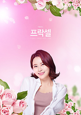 PSD 편집이미지 여자 꽃 분홍색 한명 미소 상반신 20대 성인 빛 뷰티 장미 한국인 성형수술 피부 피부관리 의료성형뷰티 성인여자한명만 이미지편집 식물 1 컬러 표정 사람 동양인 청년 신체부위 수술 여자한명만 성인여자만 파일형식