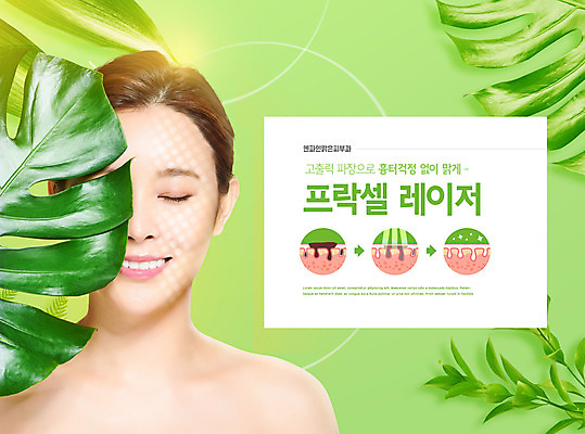 PSD 편집이미지 여자 한명 미소 상반신 20대 성인 연두색 뷰티 눈감음 한국인 성형수술 피부 피부관리 몬스테라 의료성형뷰티 성인여자한명만 이미지편집 식물 1 모션 표정 사람 동양인 청년 신체부위 초록색 수술 여자한명만 성인여자만 파일형식