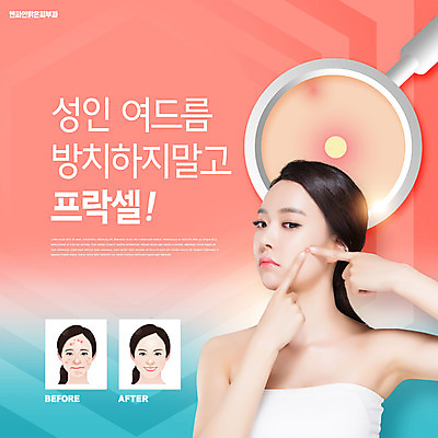 PSD 편집이미지 여자 돋보기 상반신 20대 성인 세명 뷰티 한국인 성형수술 피부 피부관리 여드름 짜기 의료성형뷰티 성인여자만 코랄 이미지편집 컬러 모션 사람 동양인 청년 신체부위 수술 여자만 성인만 파일형식
