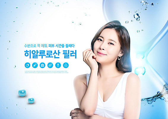 PSD 편집이미지 여자 한명 미소 상반신 20대 성인 물 파란색 빛 뷰티 턱괴기 한국인 물방울 성형수술 수분 피부 모래시계 피부관리 의료성형뷰티 성인여자한명만 필러 수분케어 이미지편집 자연요소 1 모래 시계 컬러 모션 표정 관리 사람 동양인 청년 신체부위 수술 시술 여자한명만 성인여자만 파일형식