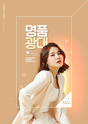 PSD 편집이미지 여자 한명 정장 상반신 20대 성인 옆모습 빛 한국인 성형수술 베이지색 의료성형뷰티 성인여자한명만 이미지편집 1 옷 뷰포인트 컬러 사람 동양인 청년 수술 여자한명만 성인여자만 파일형식