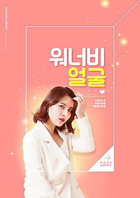 PSD 편집이미지 여자 얼굴 한명 정장 상반신 20대 성인 옆모습 빛 만지기 한국인 성형수술 의료성형뷰티 성인여자한명만 코랄 이미지편집 1 옷 뷰포인트 컬러 모션 사람 동양인 청년 신체부위 수술 여자한명만 성인여자만 파일형식