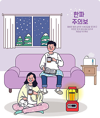 전신 한마리 여자 남자 반려견 커피 겨울 거실 일러스트 창문 경고 들기 앉기 성인 두명 소파 보라색 추위 강아지 담요 난로 가습기 반려 성인만 한파주의보 국내일러스트 AI파일 1 계절 음료 컬러 의자 모션 사람 반려동물 개 난방기 자연재해 파일형식 벡터