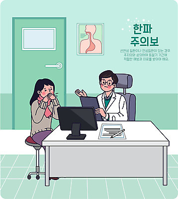 여자 남자 겨울 의자 일러스트 병원 경고 앉기 상반신 성인 두명 연두색 모니터 진료 추위 환자 의사 책상 상담 호흡기질환 기침 진료실 성인만 한파주의보 국내일러스트 AI파일 계절 가구 의학 모션 사람 초록색 컴퓨터 의료진 질병 자연재해 파일형식 벡터