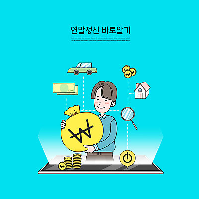 PSD 남자 지폐 돈 일러스트 자동차 돋보기 주택 한명 들기 상반신 성인 스마트폰 동전 돈자루 민트색 세금 성인남자한명만 연말정산 국내일러스트 1 육상교통 컬러 모션 사람 건물 경제 핸드폰 스마트기기 재산 남자한명만 성인남자만 파일형식