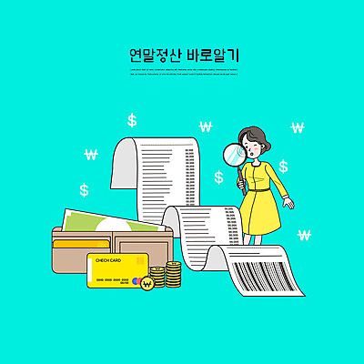 전신 PSD 여자 지폐 일러스트 돋보기 한명 들기 성인 달러 원화 신용카드 지갑 영수증 동전탑 민트색 세금 성인여자한명만 연말정산 국내일러스트 1 컬러 돈 모션 사람 금융 경제 쌓기 동전 여자한명만 성인여자만 파일형식