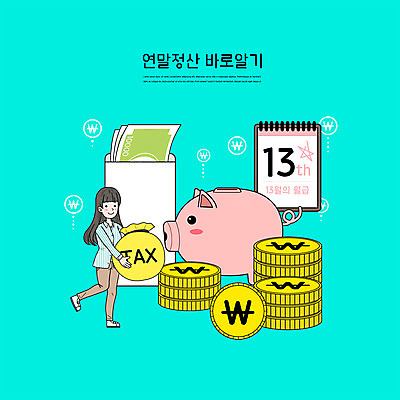 전신 PSD 여자 지폐 일러스트 한명 들기 성인 돼지저금통 달력 돈자루 월급 돈봉투 동전탑 민트색 성인여자한명만 연말정산 환급 13월 국내일러스트 1 컬러 돈 모션 봉투 사람 경제 쌓기 동전 저금통 날짜 세금 여자한명만 성인여자만 파일형식
