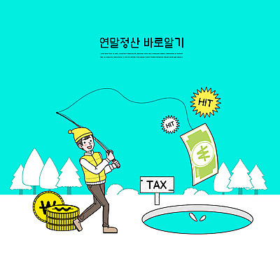 전신 PSD 남자 호수 지폐 일러스트 낚시 한명 성인 표지판 낚싯대 동전탑 민트색 세금 성인남자한명만 연말정산 환급 국내일러스트 1 컬러 돈 레저 알림판 사람 경제 쌓기 동전 낚시용품 남자한명만 성인남자만 파일형식