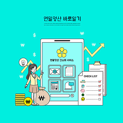 전신 PSD 여자 일러스트 모바일 한명 성인 스마트폰 동전 계산기 가리킴 돈자루 서비스 동전탑 민트색 체크리스트 성인여자한명만 연말정산 국내일러스트 1 컬러 돈 문구용품 사람 손짓 경제 핸드폰 스마트기기 쌓기 장비 여자한명만 성인여자만 파일형식