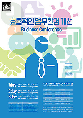 템플릿 포스터 비즈니스 사람모양 사람없음 파란색 환경 업무 비즈니스맨 개선 QR코드 전구모양 포스터템플릿 이미지템플릿 AI파일 모양 남자 컬러 전구 작업 직장인 파일형식 벡터