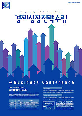 템플릿 포스터 화살표 비즈니스 사람없음 파란색 성장 전략 QR코드 경제성장 포스터템플릿 이미지템플릿 AI파일 컬러 경제 상승 파일형식 벡터