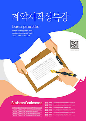 템플릿 손 포스터 비즈니스 들기 신체부위 컬러풀 펜 기록 계약서 QR코드 특강 포스터템플릿 이미지템플릿 AI파일 교육 컬러 모션 사람 필기구 강의 파일형식 벡터