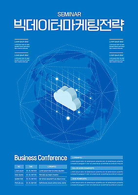 템플릿 포스터 인터넷 비즈니스 사람없음 파란색 네트워크 전략 클라우드서비스 마케팅 지구모양 빅데이터 포스터템플릿 이미지템플릿 AI파일 모양 지구 컬러 서비스 파일형식 벡터 4차산업