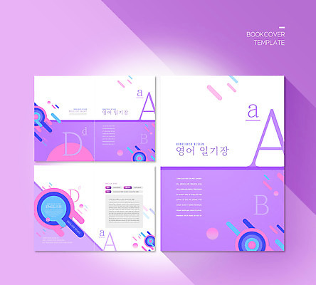 PSD 템플릿 표지디자인 북디자인 알파벳 영어 출판디자인 표지 ZIP 내지 리플렛 북커버 팜플렛 사람없음 보라색 원형 일기 이미지템플릿 도형 문자 컬러 파일형식