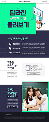 전신 PSD 템플릿 학생 여자 남자 교복 ZIP 웹템플릿 학교 청소년 서기 상반신 성인 10대 세명 초록색 필기구 팔짱 교사 공책 기댐 칠판 한국인 신학기 뉴스레터 이미지템플릿 직업 옷 교육 컬러 모션 문구용품 사람 동양인 파일형식