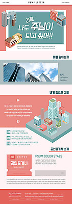 PSD 템플릿 ZIP 분홍색 웹템플릿 부동산 빌딩 사람없음 건물 뉴스레터 공인중개사 주택시장 건물주 이미지템플릿 직업 건축물 컬러 재산 파일형식