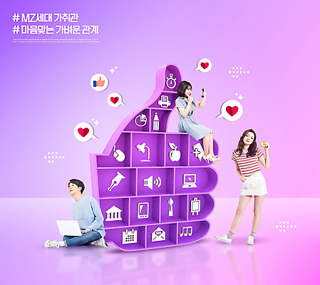 전신 PSD 편집이미지 여자 남자 말풍선 서기 들기 앉기 20대 성인 타이포그라피 세명 친구 노트북 스마트폰 카메라 보라색 한국인 엄지손가락 최고 신조어 성인만 MZ세대 이미지편집 문자 컬러 손가락 관계 모션 사람 동양인 청년 전자제품 핸드폰 스마트기기 세대 파일형식 유행어