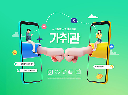전신 PSD 편집이미지 손 여자 남자 들기 앉기 20대 청년 성인 타이포그라피 두명 신체부위 초록색 친구 스마트폰 유행 주먹 한국인 신조어 문자메시지 성인만 주먹인사 MZ세대 이미지편집 문자 컬러 포즈 관계 모션 사람 동양인 핸드폰 스마트기기 인사 메시지 세대 파일형식 유행어