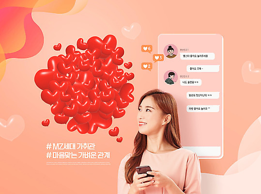 PSD 편집이미지 여자 남자 들기 상반신 20대 성인 타이포그라피 세명 친구 스마트폰 한국인 하트 신조어 채팅 성인만 코랄 MZ세대 이미지편집 모양 문자 컬러 관계 모션 사람 동양인 청년 핸드폰 스마트기기 세대 파일형식 유행어