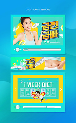 전신 PSD 템플릿 여자 남자 하늘색 다이어트 줄자 상반신 20대 성인 세명 30대 한국인 몸무게 체중계 신조어 동영상 뱃살 꼬집기 라이브 성인만 유튜버 스트리밍 유튜브 썸네일 이미지템플릿 모션 자 건강 사람 동양인 청년 장년 파란색 방송 파일형식 크리에이터 유행어