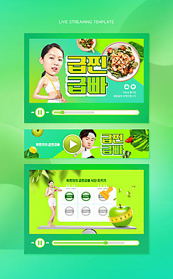 전신 PSD 템플릿 여자 남자 다이어트 줄자 들기 상반신 20대 성인 세명 초록색 30대 도장 샐러드 한국인 사과 시소 신조어 동영상 라이브 성인만 유튜버 스트리밍 유튜브 썸네일 이미지템플릿 음식 컬러 과일 모션 자 건강 사람 동양인 청년 장년 놀이기구 방송 파일형식 크리에이터 유행어