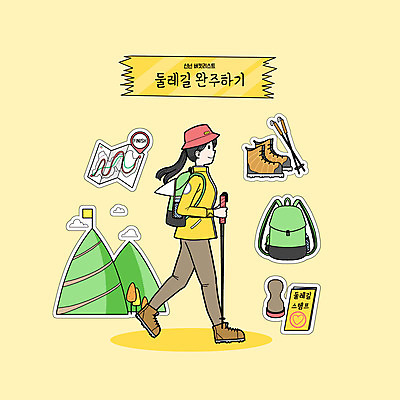 전신 PSD 여자 지도 가방 일러스트 새해 산 한명 성인 도장 노란색 등산화 등산스틱 성인여자한명만 버킷리스트 둘레길 국내일러스트 1 잡화 길 컬러 신발 사람 등산용품 리스트 여자한명만 성인여자만 파일형식