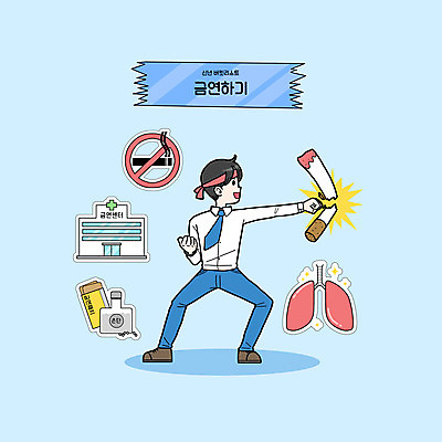 전신 PSD 남자 일러스트 새해 담배 한명 성인 파란색 간 금연 격파 금연패치 성인남자한명만 버킷리스트 국내일러스트 1 캠페인 컬러 모션 사람 장기_의학 사회이슈 리스트 남자한명만 성인남자만 파일형식