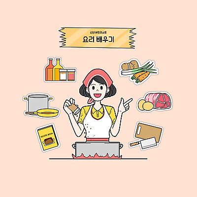 PSD 여자 분홍색 채소 일러스트 주방용품 새해 도마 육류 요리 한명 들기 상반신 성인 조미료 소금 요리책 성인여자한명만 버킷리스트 국내일러스트 1 컬러 생활용품 식재료 모션 사람 책 리스트 향미료 여자한명만 성인여자만 파일형식