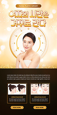 PSD 템플릿 배너 여자 ZIP 화살표 시계 중년 50대 웹템플릿 디자인시안 모바일 이벤트페이지 손짓 이벤트 여러명 상반신 성인 빛 홈페이지 노란색 홈페이지시안 한국인 금색 시간 주름 성형수술 모바일템플릿 모바일웹 소셜네트워크 의료성형뷰티 여자만 모바일앱 모바일페이지 이미지템플릿 컬러 다수 모션 사람 동양인 수술 페이지 파일형식