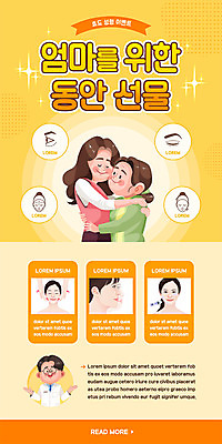 PSD 템플릿 배너 여자 남자 딸 ZIP 중년 웹템플릿 일러스트 안기 디자인시안 모녀 모바일 이벤트페이지 선물 이벤트 여러명 상반신 성인 홈페이지 노란색 홈페이지시안 의사 성형수술 모바일템플릿 모바일웹 효도 성형외과 보톡스 소셜네트워크 모바일앱 모바일페이지 이미지템플릿 컬러 다수 컨셉 가족 모션 엄마 병원 사람 의료진 수술 페이지 파일형식