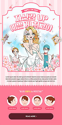 PSD 템플릿 배너 여자 남자 꽃 ZIP 분홍색 웹템플릿 일러스트 디자인시안 모바일 이벤트페이지 이벤트 여러명 상반신 성인 홈페이지 홈페이지시안 기쁨 간호사 의사 성형수술 모바일템플릿 모바일웹 따봉 소셜네트워크 성인만 모바일앱 모바일페이지 이미지템플릿 식물 감정 컬러 다수 사람 의료진 최고 수술 페이지 파일형식