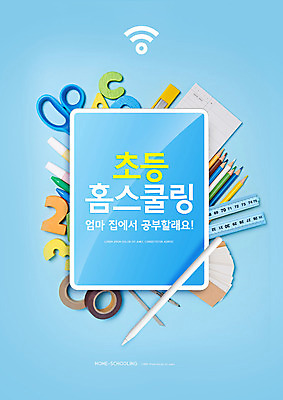 PSD 편집이미지 알파벳 교육 하늘색 색연필 가위 자 타이포그라피 사람없음 전자제품 태블릿 숫자 펜 다이어리 와이파이 에듀 에듀케이션 홈스쿨링 태블릿펜 스쿨팩 이미지편집 문자 영어 문구용품 학용품 파란색 스마트기기 필기구 사무용품 무선인터넷 홈스쿨 파일형식