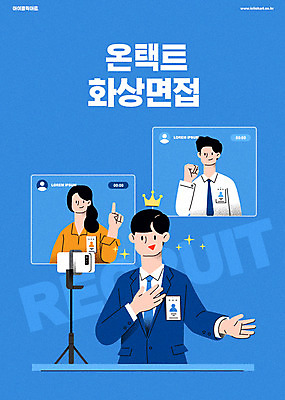 여자 남자 일러스트 모바일 상반신 성인 타이포그라피 세명 파란색 스마트폰 구직 구인구직 영상통화 자기소개 촬영장비 성인만 비대면면접 온택트 국내일러스트 AI파일 문자 컬러 컨셉 사람 핸드폰 스마트기기 도구 면접 통화 구인 파일형식 벡터 언택트