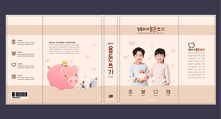 템플릿 표지디자인 북디자인 출판디자인 여자 교육 표지 남자 초등학생 어린이 북커버 들기 소녀 소년 여러명 상반신 책 저축 한국인 돼지저금통 어린이경제 베이지색 에듀 에듀케이션 용돈 어린이만 스쿨팩 책날개 표지샘플 이미지템플릿 AI파일 학생 컬러 다수 모션 사람 동양인 금융 경제 저금통 파일형식 벡터