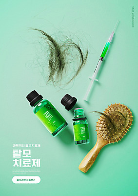 PSD 편집이미지 주사기 사람없음 연두색 약 머리카락 머리빗 치료제 탈모 탈모클리닉 이미지편집 의학 의료기기 초록색 머리 미용용품 클리닉 증상 파일형식