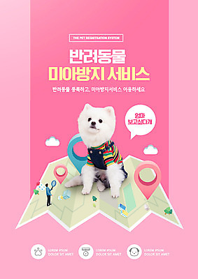PSD 편집이미지 남자 반려견 분홍색 말풍선 지도 돋보기 한명 들기 사람 성인 타이포그라피 미아신고 반려 애완동물등록제 포메라니안 성인남자한명만 펫티켓 반려동물인식표 이미지편집 반려용품 문자 1 컬러 모션 반려동물 예절 개 오브젝트 제도 남자한명만 성인남자만 파일형식