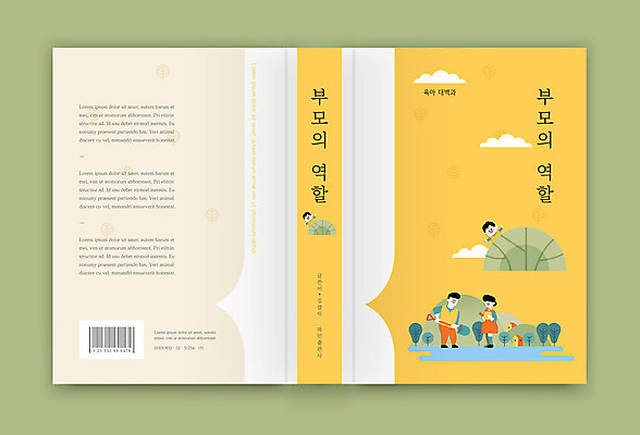 템플릿 표지디자인 여자 표지 남자 어린이 북커버 엄마 소년 여러명 성인 책 부모 육아 아빠 책등 표지샘플 이미지템플릿 AI파일 다수 가족 사람 파일형식 벡터